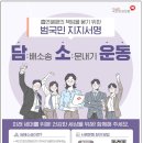 국민건강 보험공단 이미지