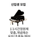 예뜰음악학원 - 남양주시 수레로 1234-26 | 예뜰음악학원