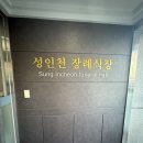 숭의상조