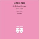 서푼짜리오페라 이미지