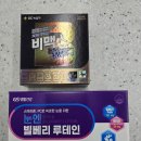 아이사랑태평양약국 | 춘천약국에서 부모님 영양제 선물 사왔어요~ 비맥스 + 루테인 후기(춘천태평양대형약국)