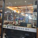 인생찜닭 이미지