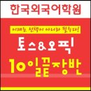 자연외국어학원