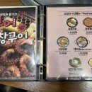 오마이양대창앤가마솥순대국밥