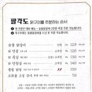 명랑닭갈비 이미지