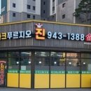 파크푸르지오진공인중개사사무소 이미지