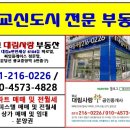 광교사랑공인중개사사무소 이미지