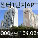 샘터부동산공인중개사사무소 이미지