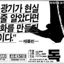 채플린기획
