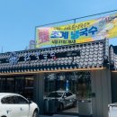 언양닭칼국수양산덕계점 이미지