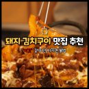 정통집배곧점 이미지