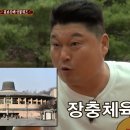 후포체육관 | 신서유기8 방송시간, 재방송 시간, 회차정보 신서유기 8 7~9화 리뷰. (1)