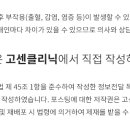 고센메디컬