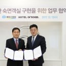 HOTEL여기어때