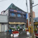 삼천포해물 이미지