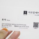 헤어바이선 - 북구 서방로 165 | 헤어바이선