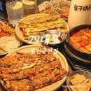 79대포 죽전점 티스토리