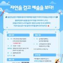 친환경 식물 미술관 | 소마미술관 | 자연을 걷고 예술을 보다 공원의 낮과 밤