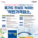 착한가격 이미지