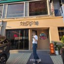 봉곡동102 | [창원술집/봉곡동술집] 화주가 봉곡본점