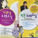 신나는노래교실 이미지