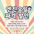 세종자동차엔진 이미지
