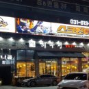 하우정숯불구이 이미지