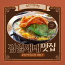 맛감자탕 이미지