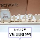 (주)디메이드