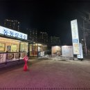 칼국수집 - 서산시 | 칼국수집
