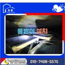 물받이 설치, 천장 누수 제작한 물받이 설치로 해결해 드린 후기.