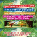 공룡뮤지컬 포켓다이노 이미지