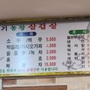 한기농장삼겹살 이미지