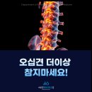 진주오십견 수양마취통증의학과의원 반복할 수 있는 체외충격파로
