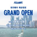 피자베이