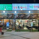 숯불돼지콜
