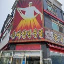 장가계손짜장 이미지