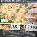 합천박물관, 세계문화유산, 옥전 가야(다라국) 고분군 탐방