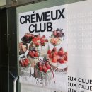 크레뮤러빙클럽/CremeuxLovingClub | [서울/송리단길] 크레뮤 클럽 - 스트로베리 초코렛 프렌치 토스트