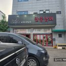 안중상회 - 영등포구 문래로30길 27 | 안중상회