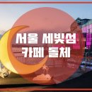 섬카페