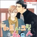 시크릿 하우스 이미지