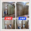 서암로 3길 | 안산/화성/수원/군포 화장실 칸막이 큐비클 교체 설치 수리 시공 공사 비용 업체 : 일동사이동본오동...
