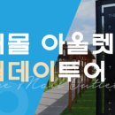 원쇼핑아울렛 이미지