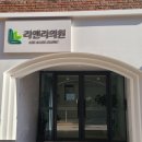 리앤리의원 네이버블로그