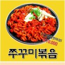 황제곱창쭈꾸미 이미지