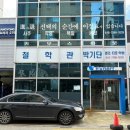 쌍용자동차 창원사업소(주) | [창원/철학관] 상남동사주 박기단철학관 다녀온 후기