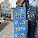 팡팡빨래방 네이버블로그
