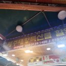 특산물할인점