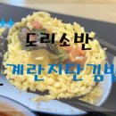 도리소반